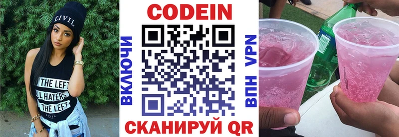 мега ONION Омск Codein Purple Drank