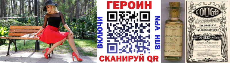 закладки Омск ГЕРОИН VHQ