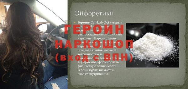 MESCALINE Бородино