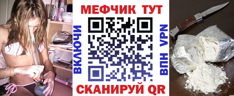 МЕФ мяу мяу  купить наркотик  Омск 