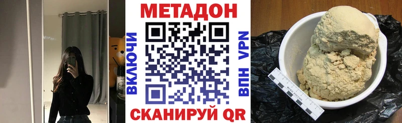 Метадон белоснежный  Омск 
